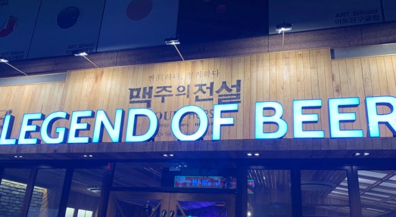 레전드당구클럽 이미지