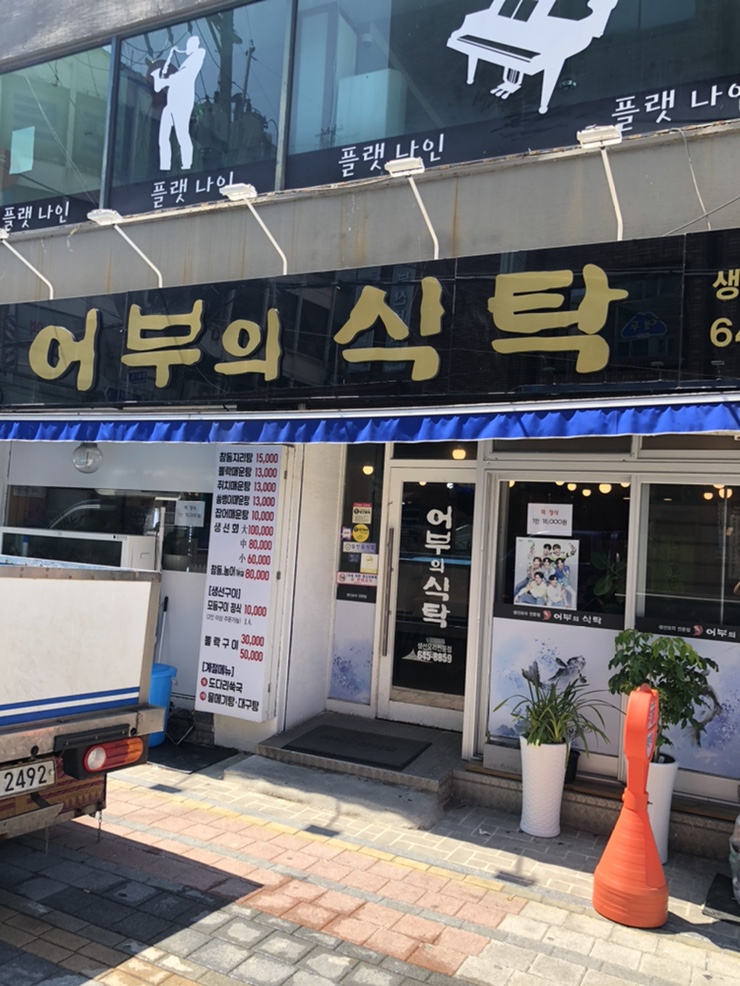통영어부수산 이미지