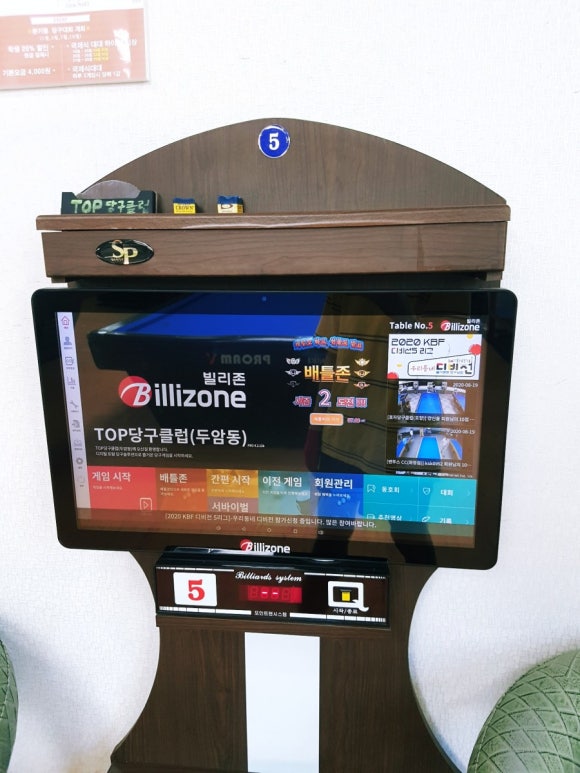 탑당구장 이미지