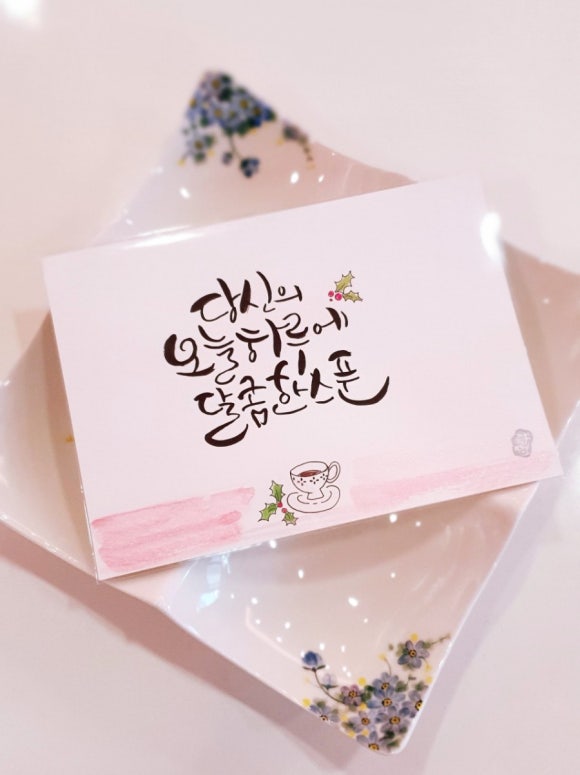 마음담은캘리그라피 이미지