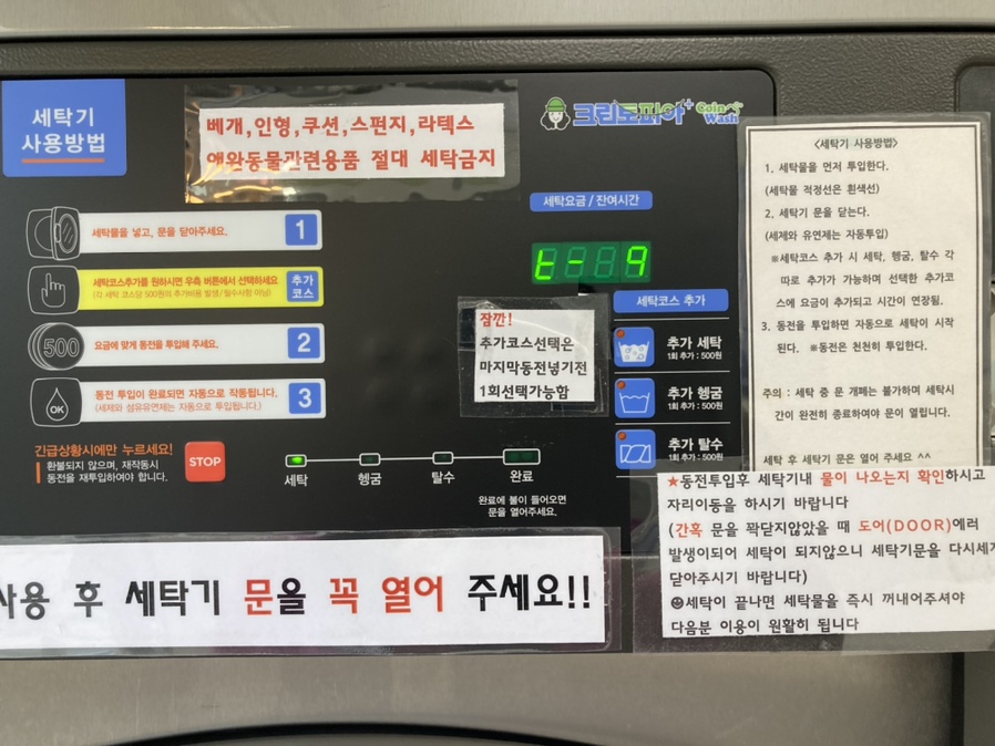 벽산세탁 이미지