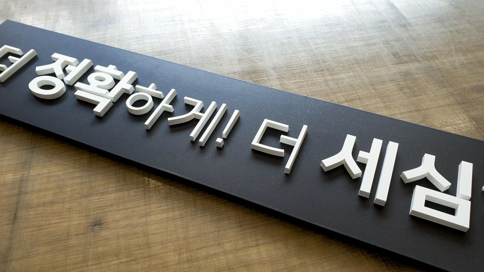 간판있는집 이미지