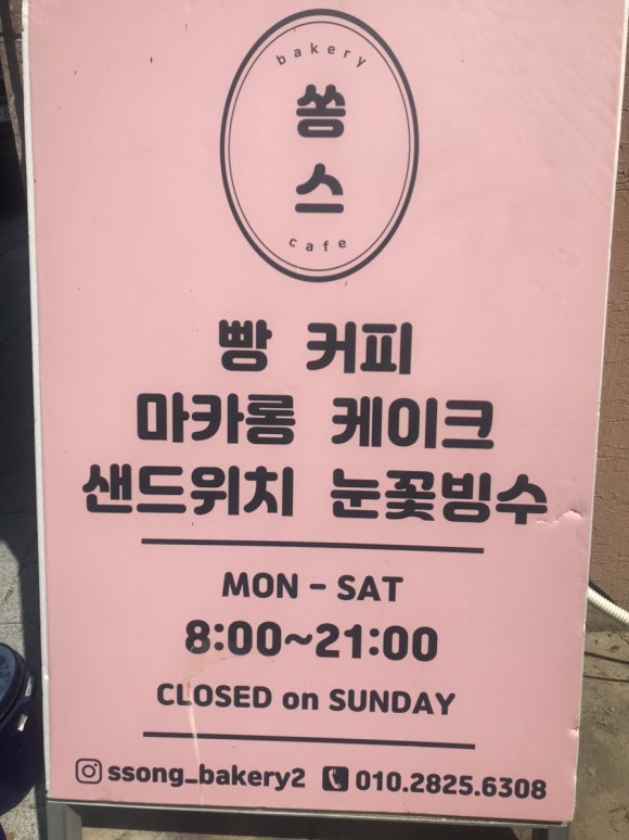 쏭스디저트카페 이미지