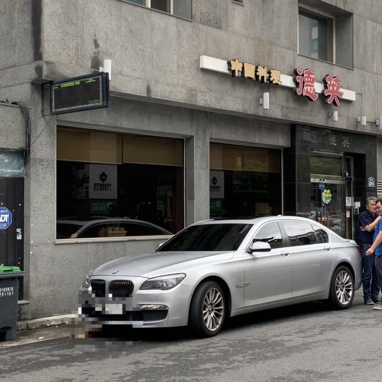 덕영반점 이미지