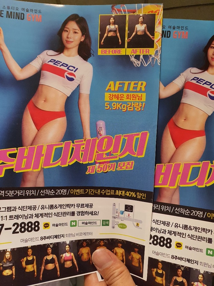 바디체인지체형교정 이미지