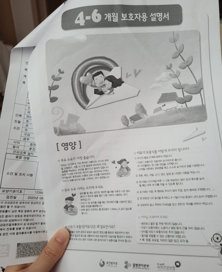 아람연세소아청소년과의원 이미지