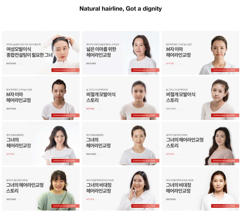 윤헤어스토리 이미지