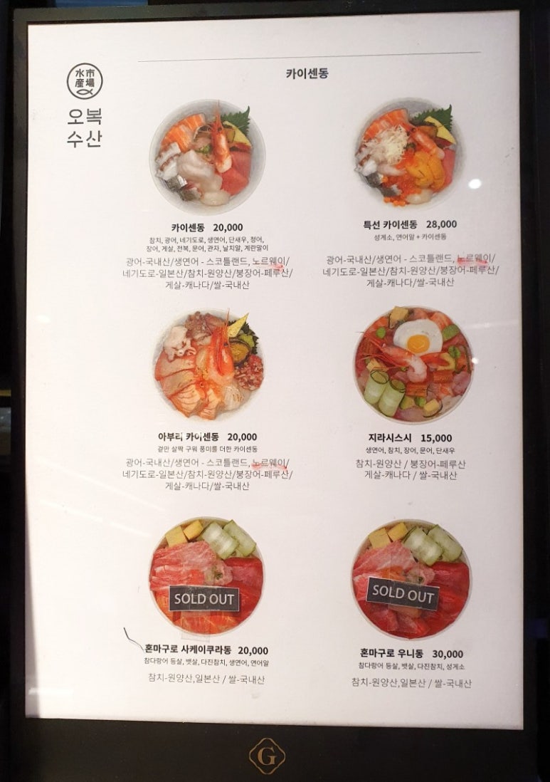 오복수산 이미지