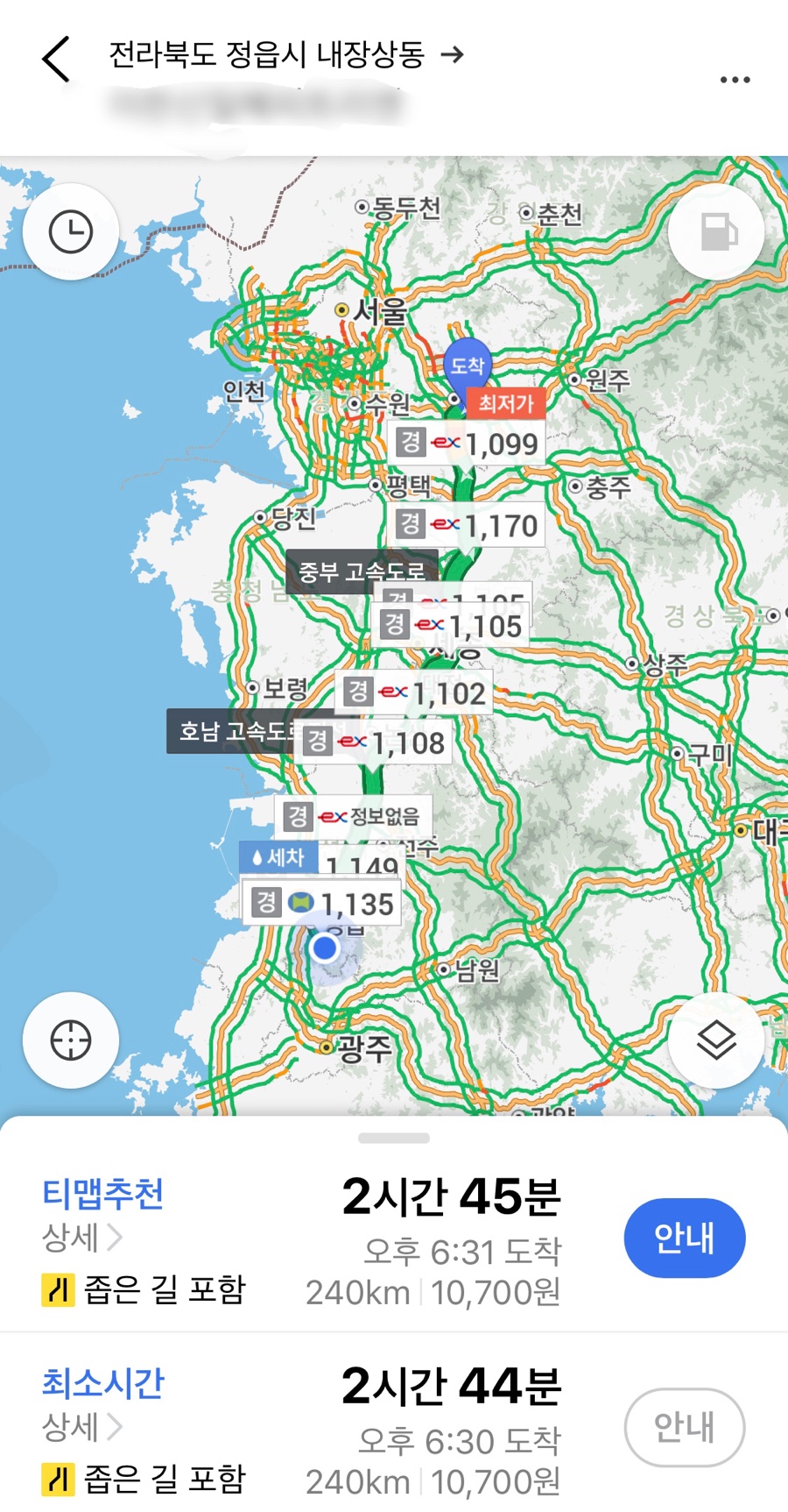 호남제일주유소 이미지