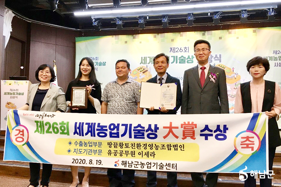 땅끝황토친환경영농조합법인 이미지