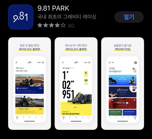 9.81 PARK JEJU 이미지
