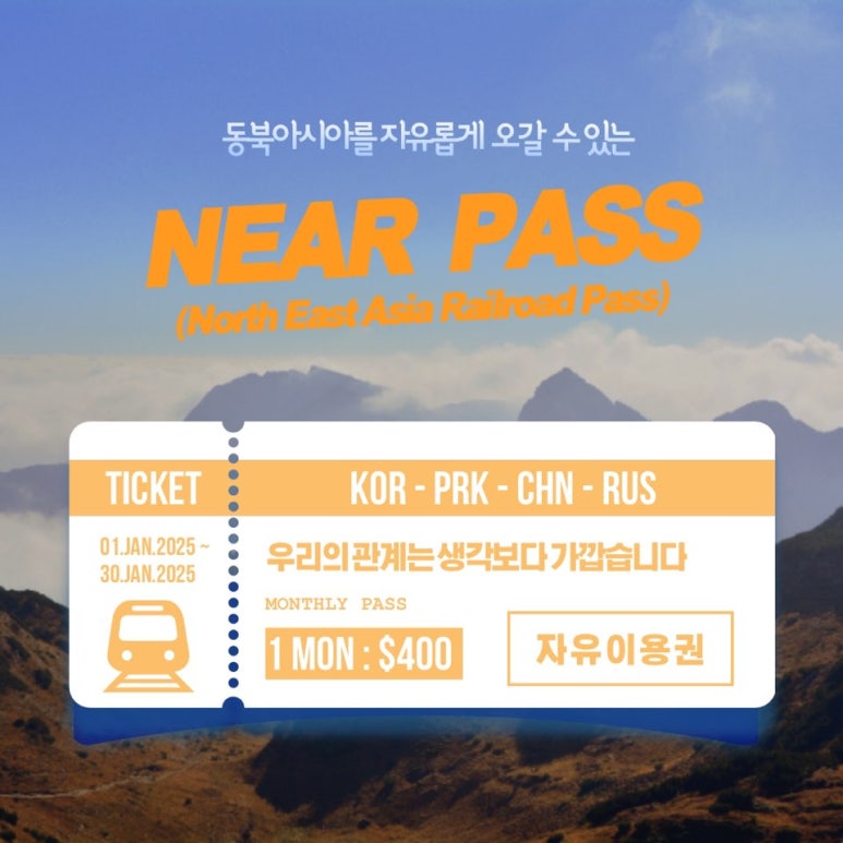 아시아 패스 이미지