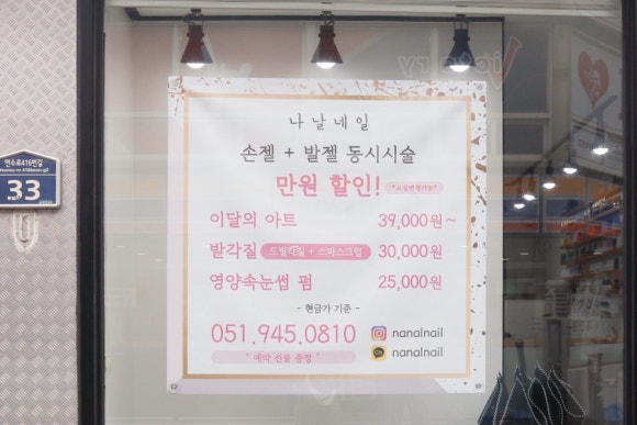 나날네일 이미지