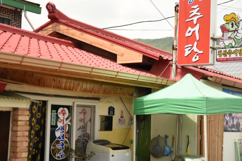 옥천추어탕 이미지