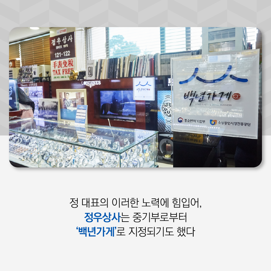 정우상사 이미지