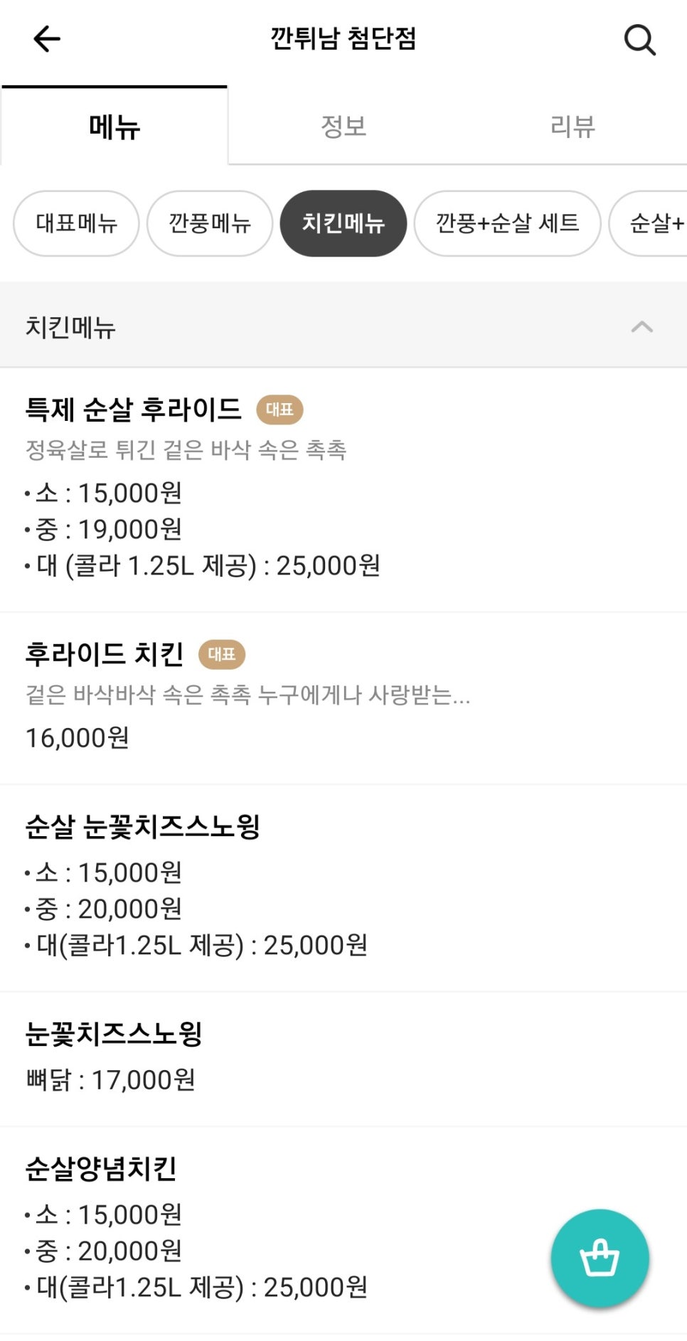 깐튀남 이미지