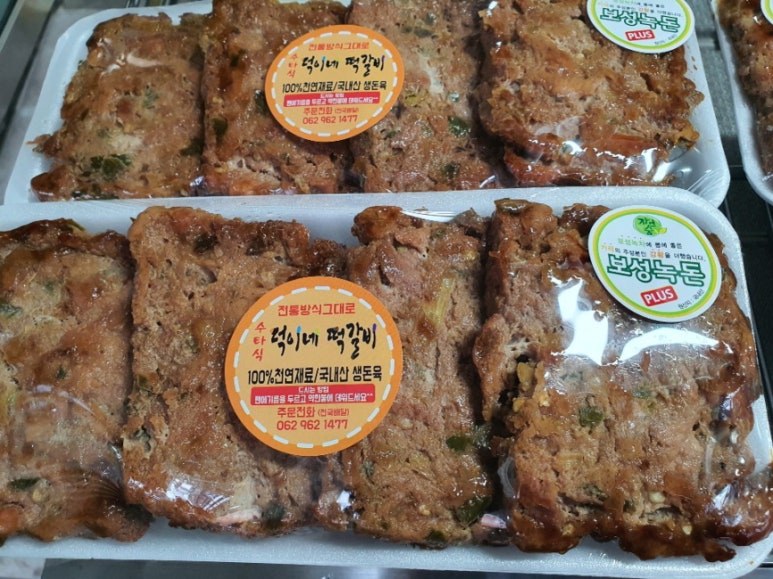 덕이네 떡갈비 이미지
