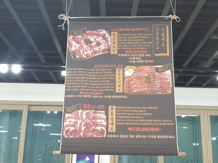 김창범한우 이미지