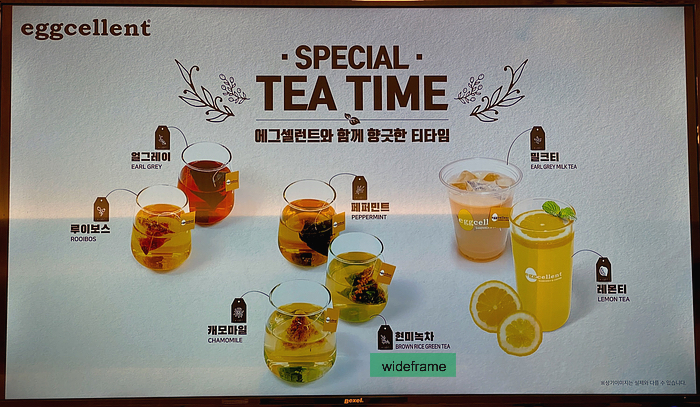 에그셀런트분당 이미지