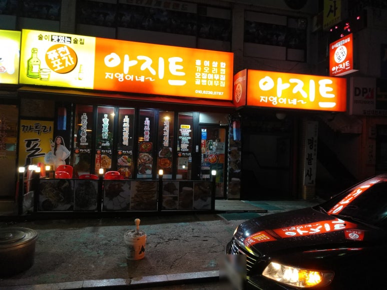 지영이네아지트 이미지