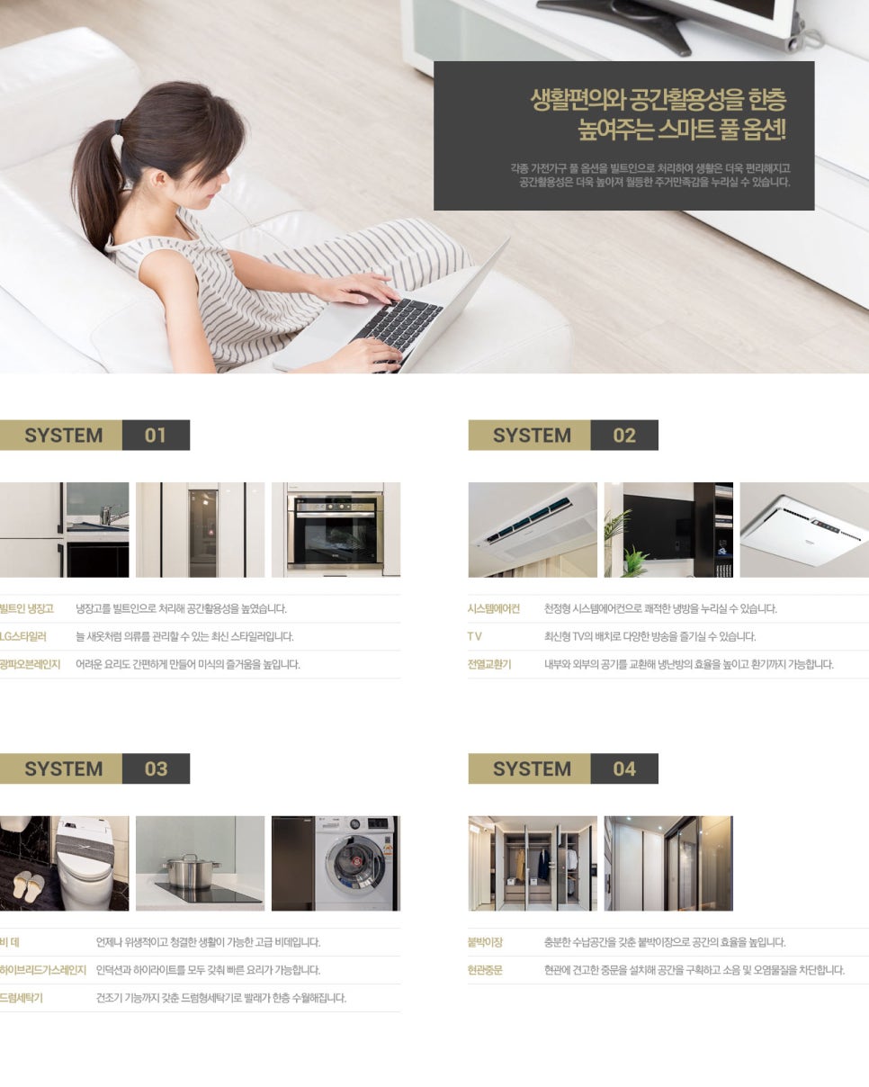 SJ시스템 이미지