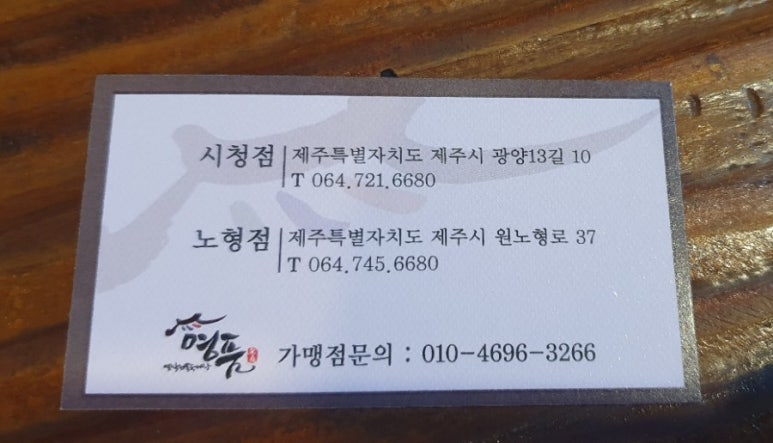 명품전통육개장 이미지