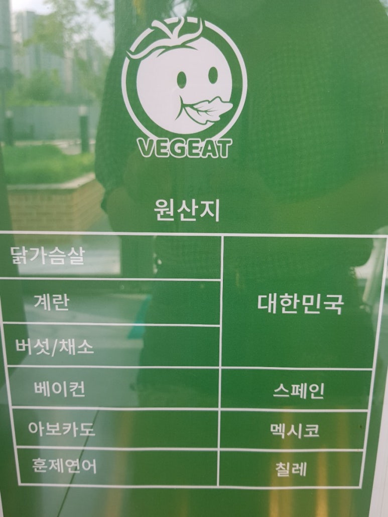 베지잇 이미지