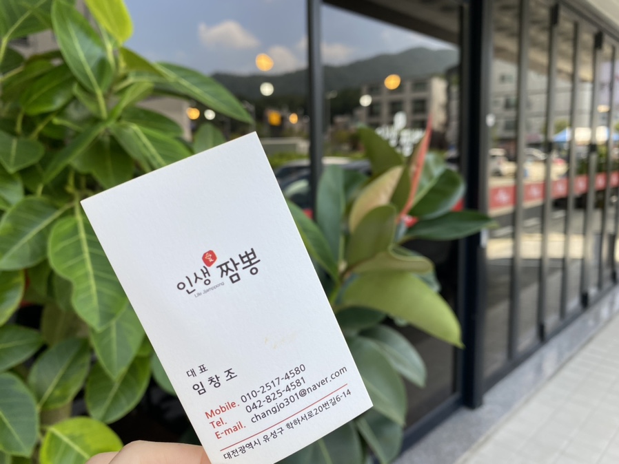 인생애짬뽕 이미지
