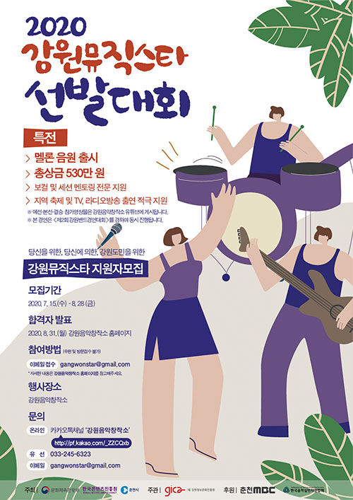 강원뮤직 이미지