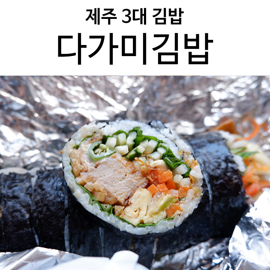 한림김밥 이미지