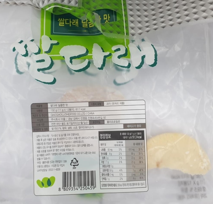 다래유통 이미지