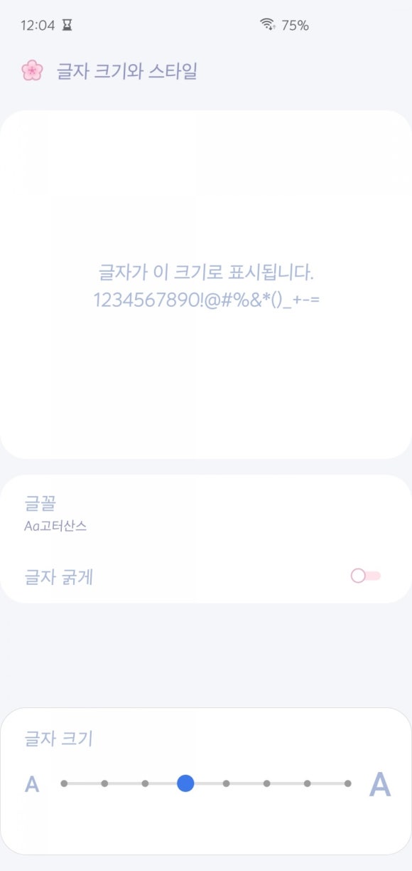 산스 이미지