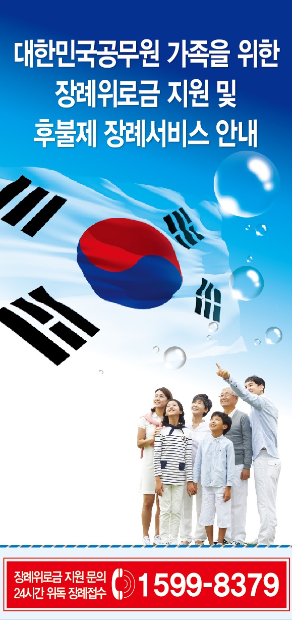 공무원상조 이미지