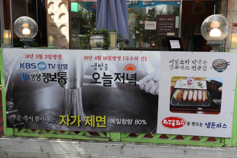 메밀공작소 이미지