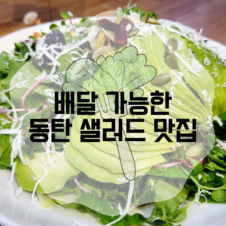 이스트동탄 이미지