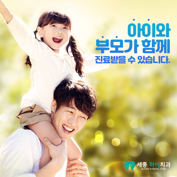 세종하이치과 이미지