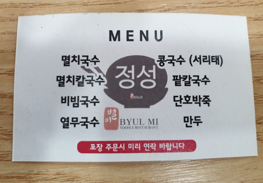 새김해칼국수 이미지