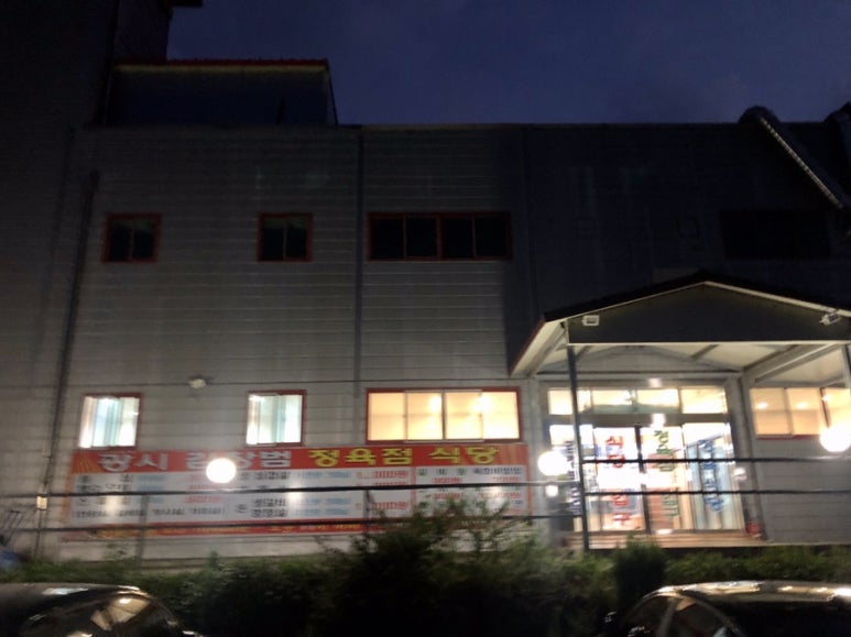 김창범한우 이미지