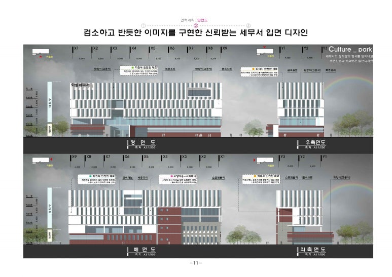 건축사사무소탑 이미지