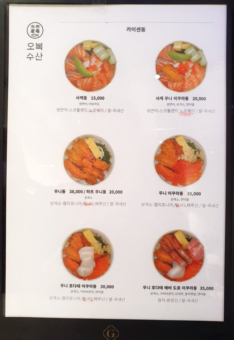 오복수산 이미지