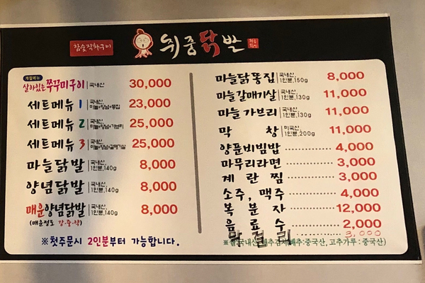 취중닭발 이미지