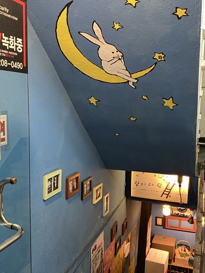 달다락 이미지