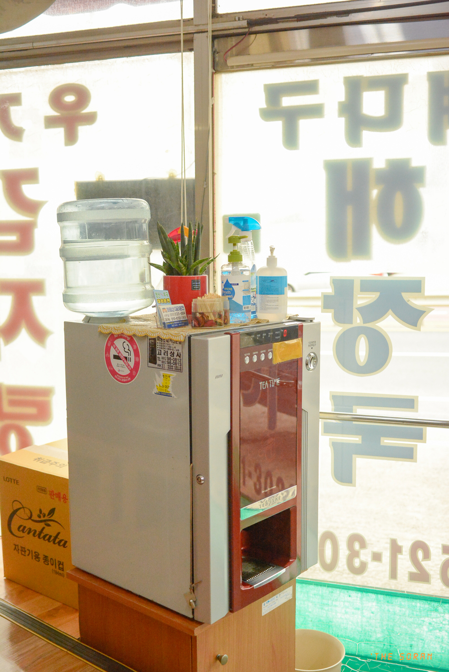 영산자판기 이미지