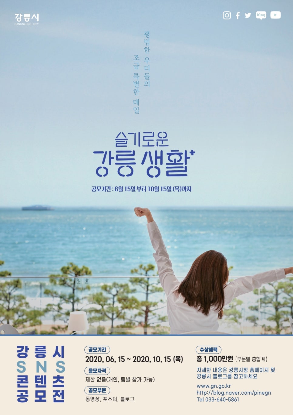 강릉폰 이미지