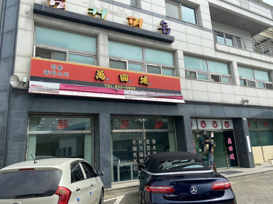 서기카센타 이미지