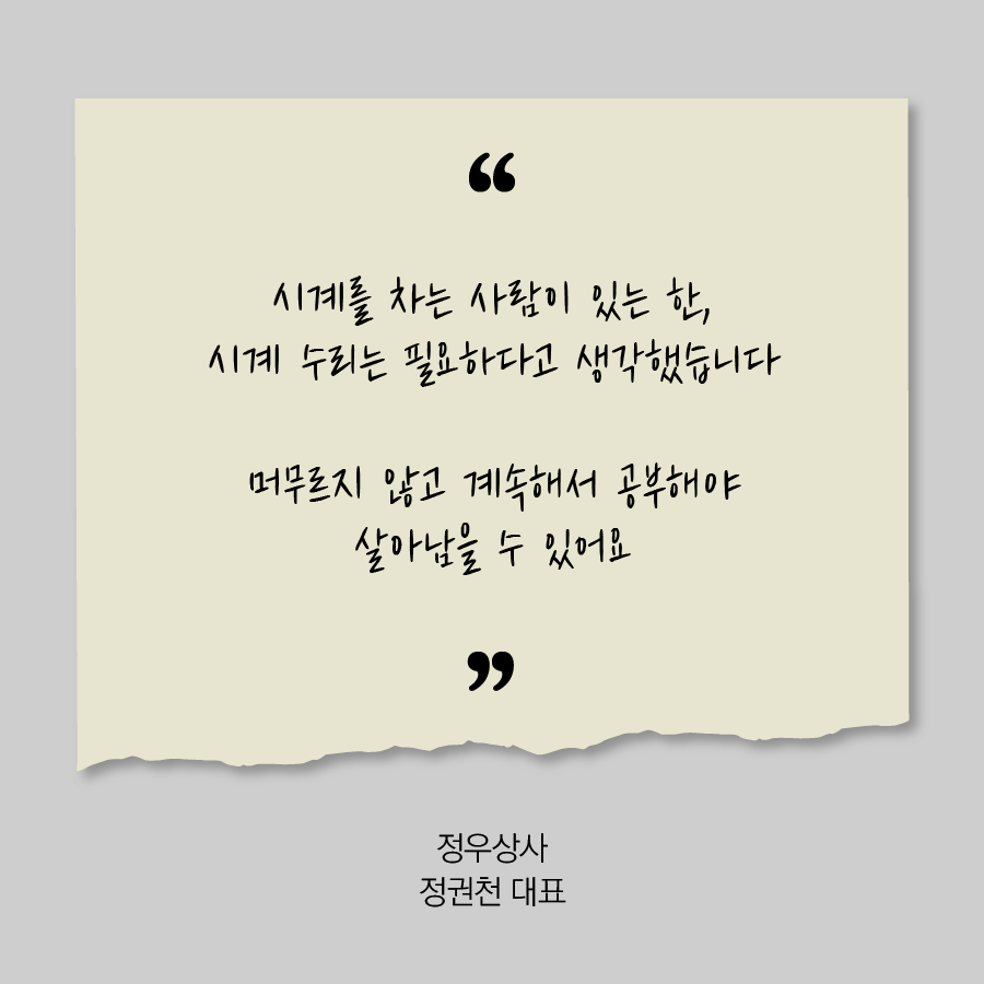 정우상사 이미지