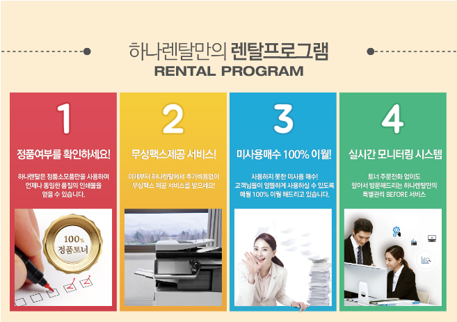 전주백제렌탈 이미지