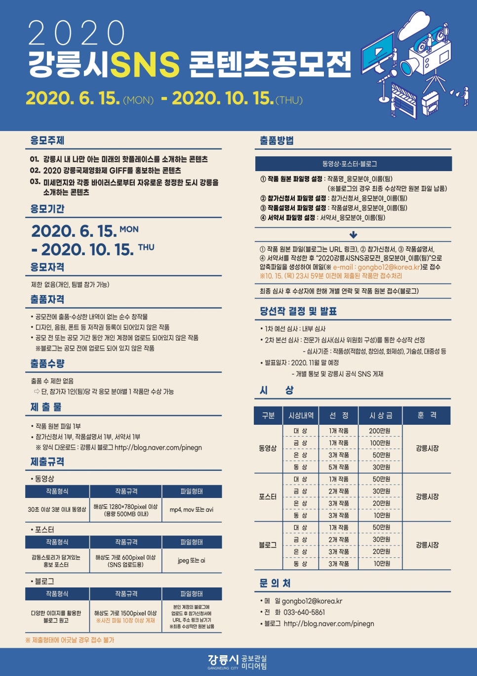 강릉폰 이미지