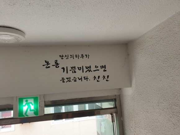 한스 중화요리 친친 이미지