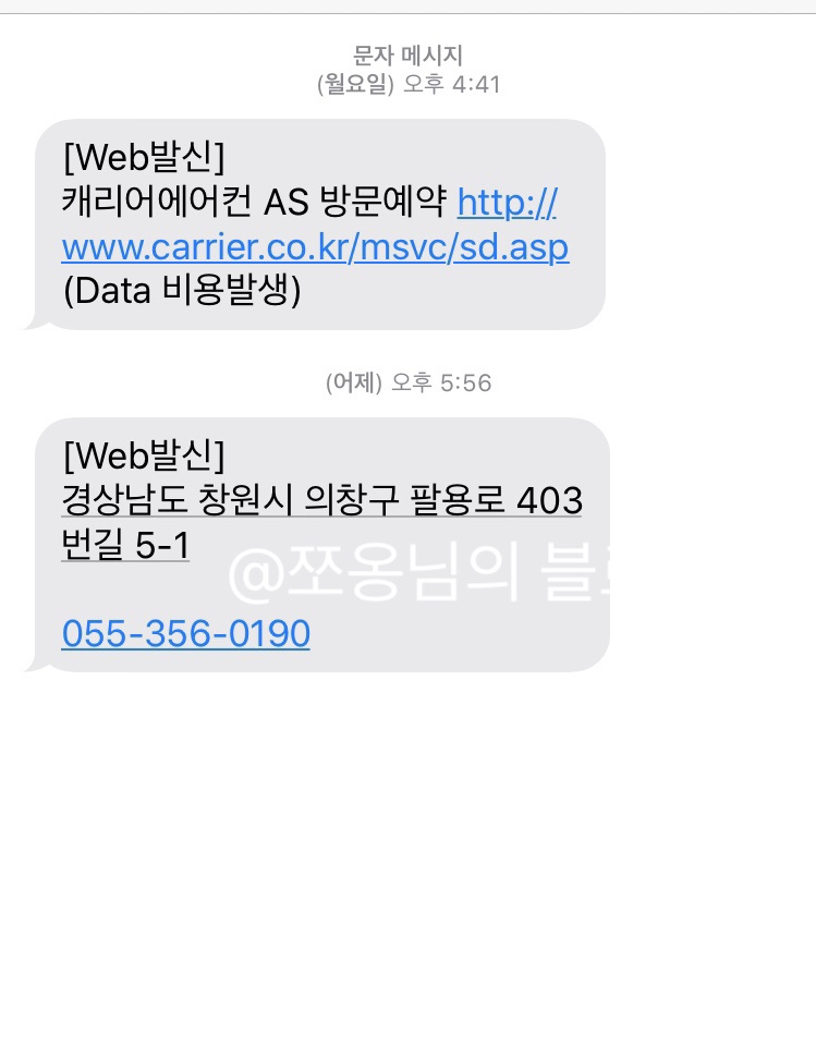 캐리어에어컨마산센타 이미지